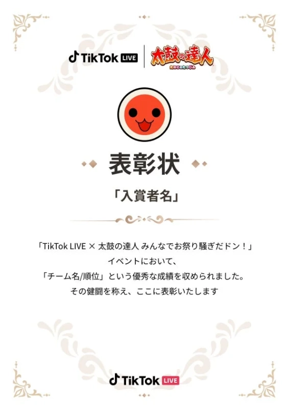 表彰状