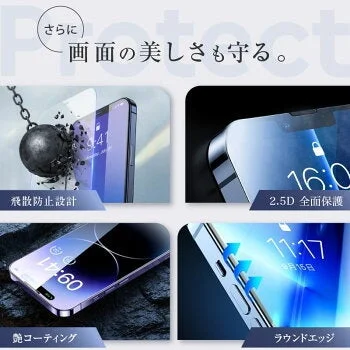 スマートフォン用の画面保護フィルムのプロモーション画像で、飛散防止設計、2.5D全面保護、艶コーティング、ラウンドエッジといった特徴をアピールし、画面の美しさを保つことを強調しています。