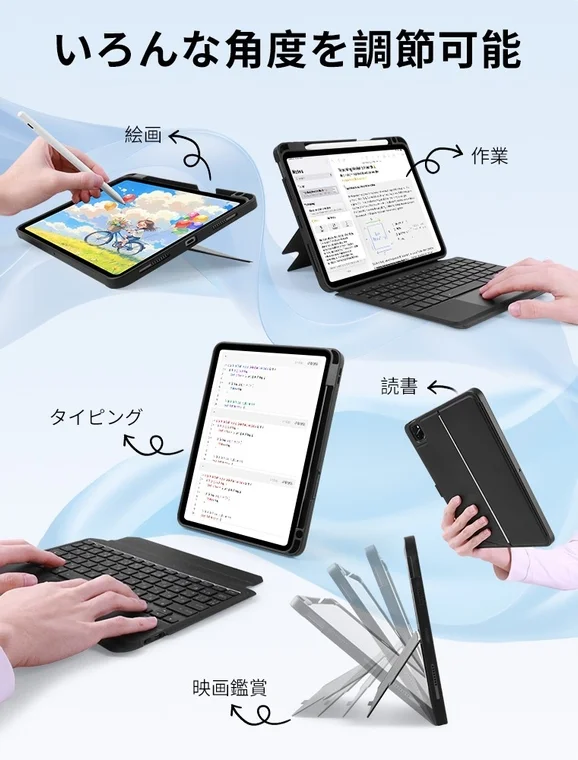 色々な角度に調節可能