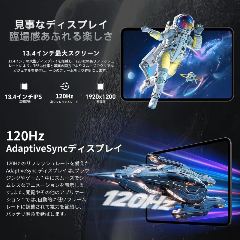 13.4インチ大画面と120Hzリフレッシュレート