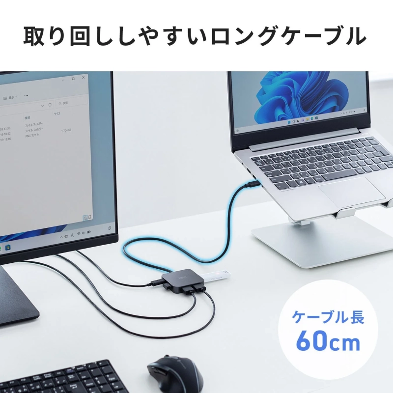 取り回ししやすいロングケーブル