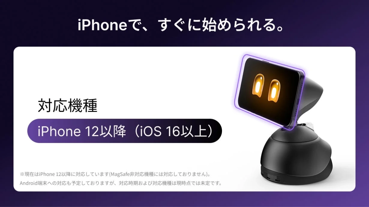iPhoneで、すぐに始められる。