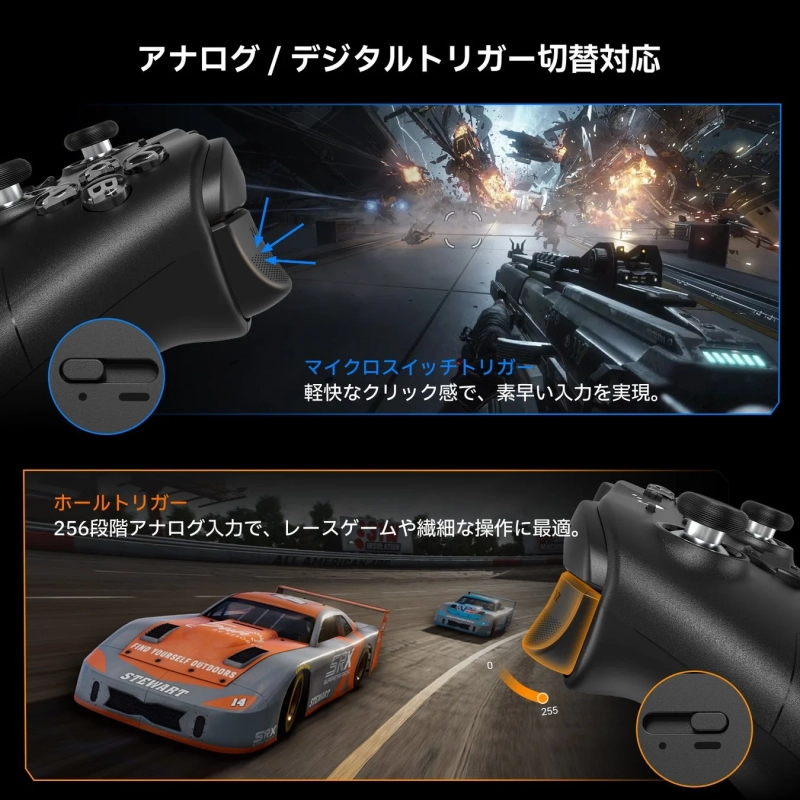 デュアルモードトリガー
