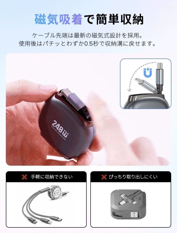 磁気吸着で簡単収納