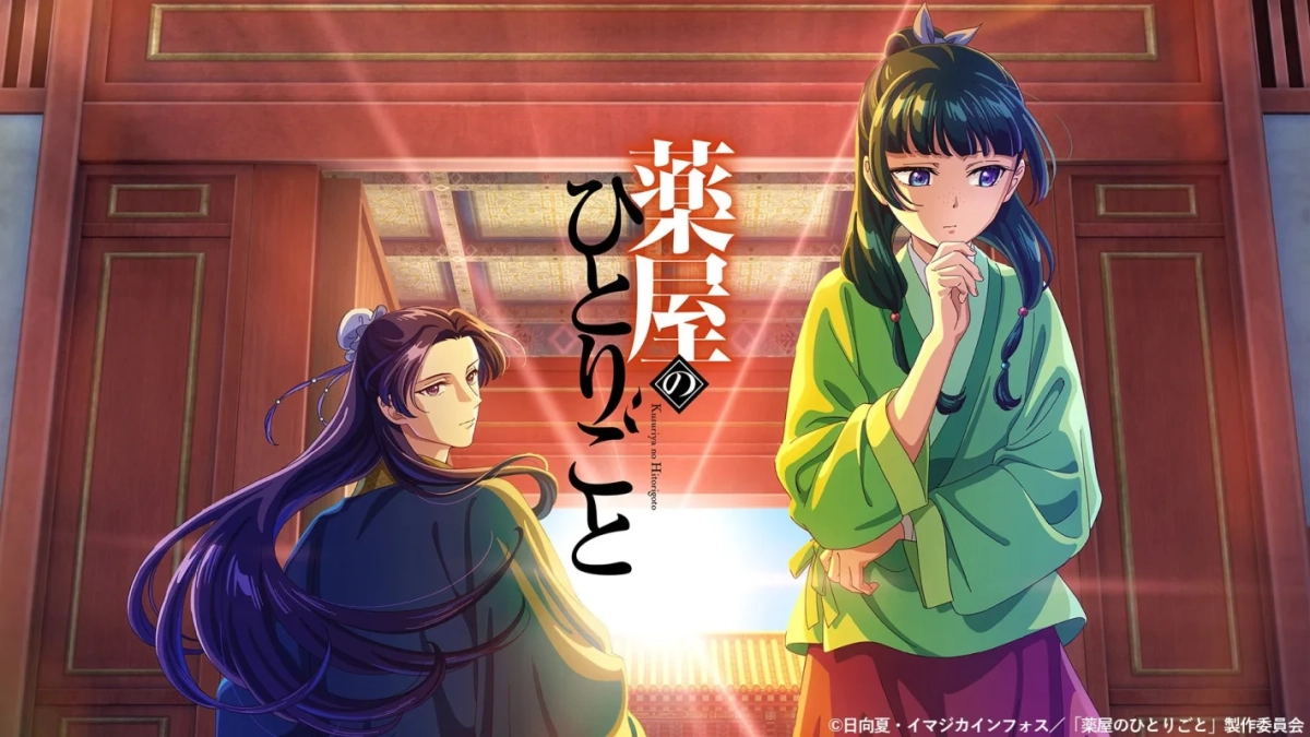 アニメ『薬屋のひとりごと』キービジュアル