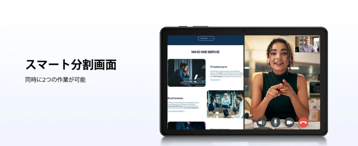 タブレットがスマート分割画面機能を表示しており、片側でビデオ通話、もう片側でビジネス向けのウェブサイトが表示されています。ウェブサイトはフリーランスと企業向けの支払い管理サービスを強調しており、日本語のテキストは「スマート分割画面」と「同時に2つの作業が可能」であることを示しています。