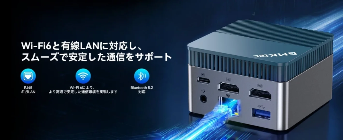 Wi-Fi6と有線LANに対応