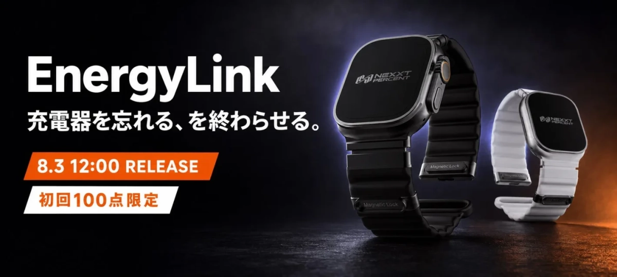 EnergyLinkのメインビジュアル