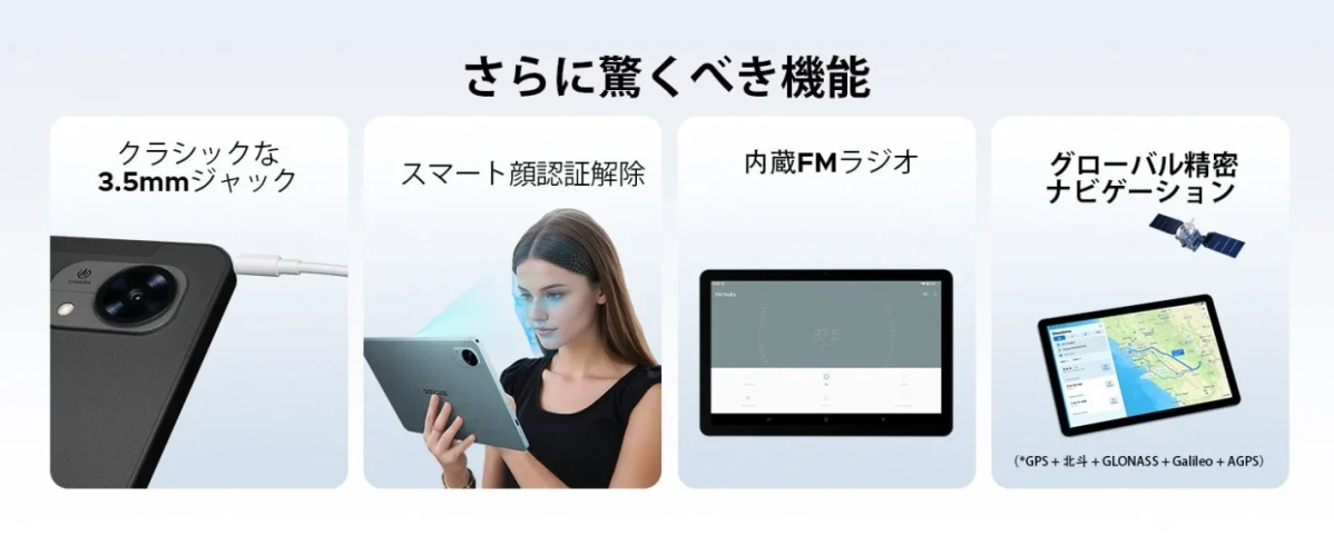 さらに驚くべき機能