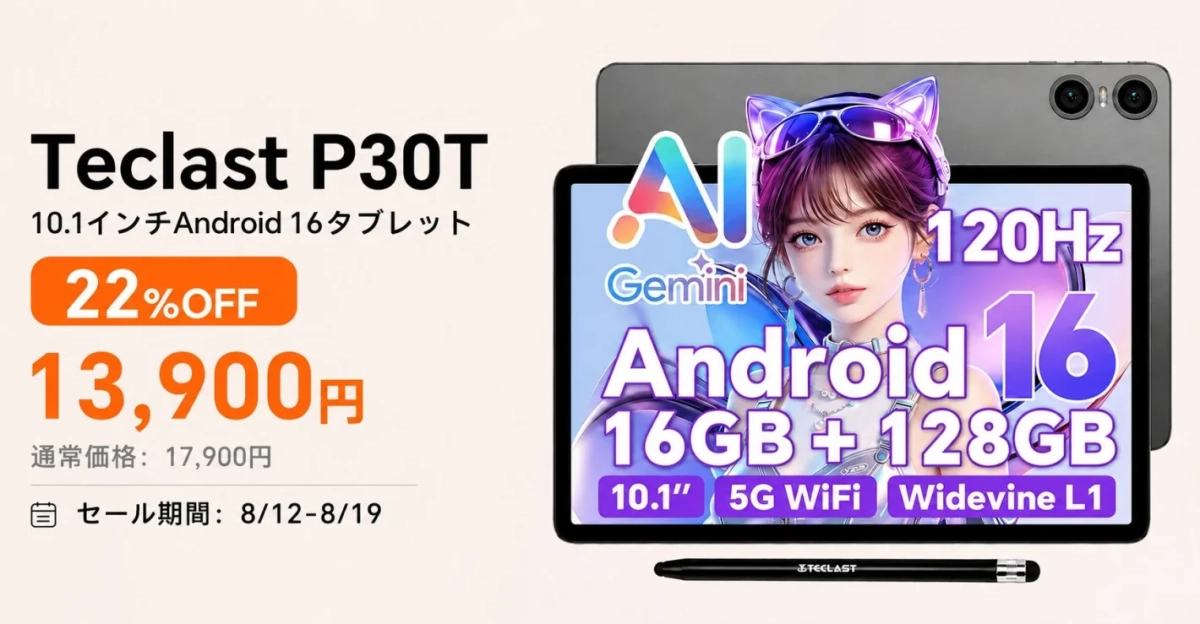 Teclast P30T 10.1インチAndroid 16 タブレットのプロモーション画像