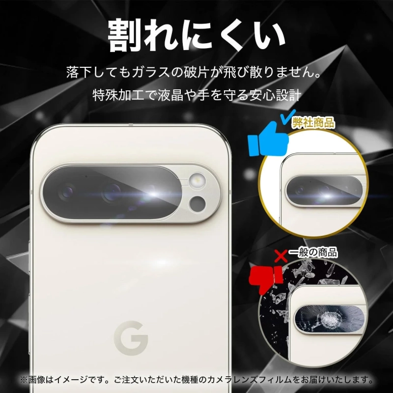 割れにくい落下してもガラスの破片が飛び散りません。