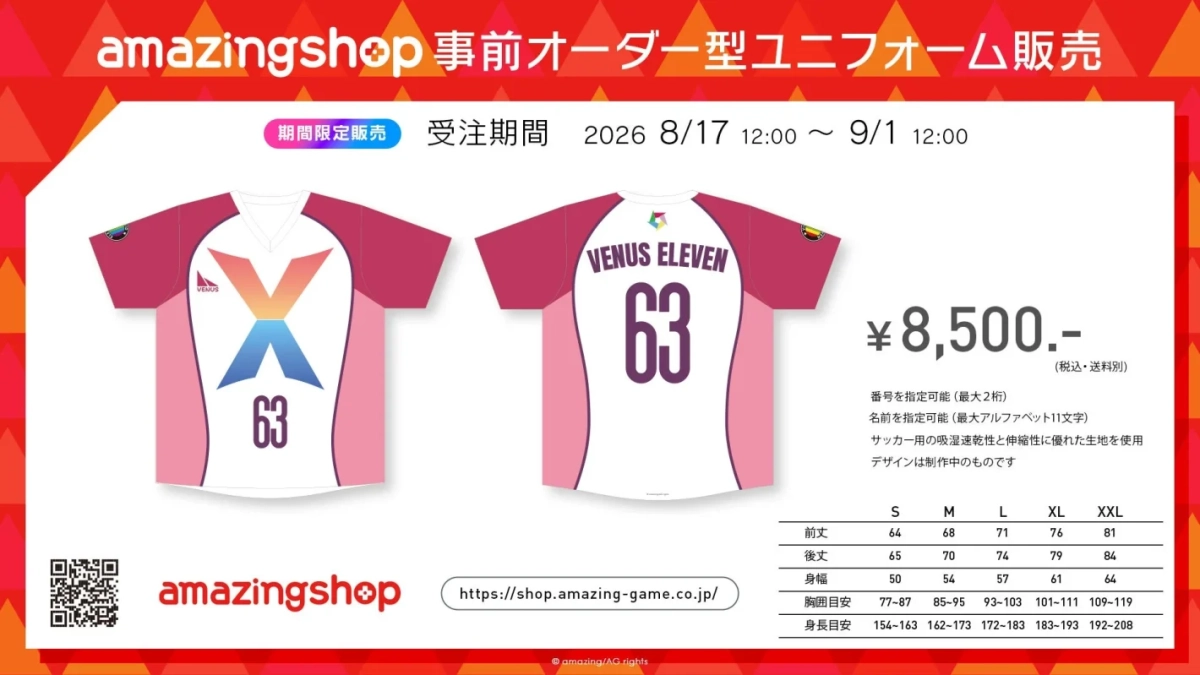 ディセニウム・ユニフォーム受注販売
