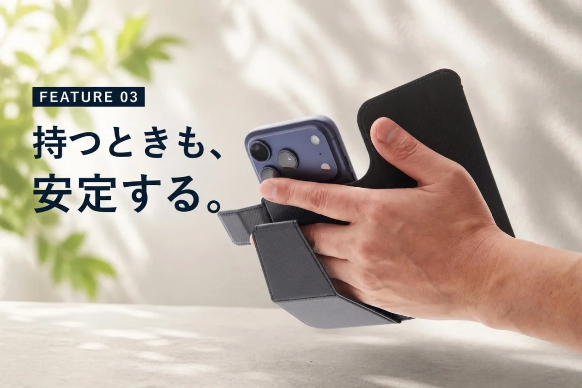 持つときも、安定する。