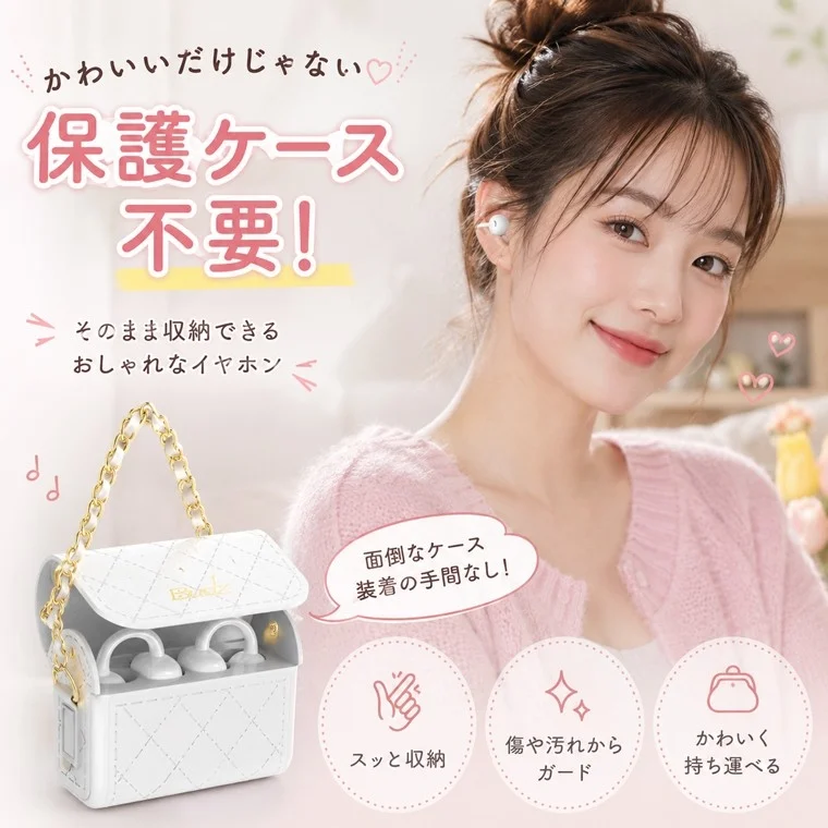 保護ケース不要でそのまま収納できるおしゃれなイヤホン