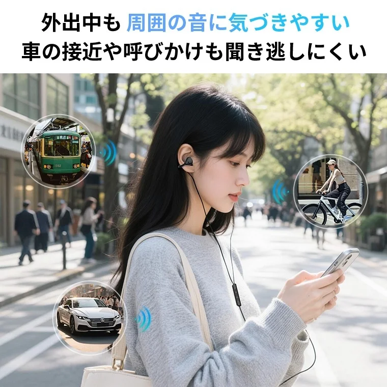 外出中の安全性