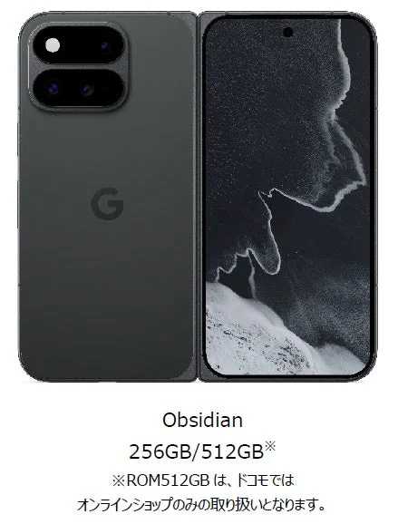 Google Pixel 11 Pro FoldのObsidianカラー