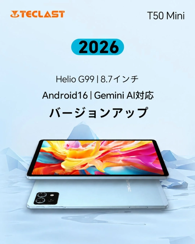 TECLAST T50 Mini 2026 Helio G99 | 8.7インチ Android16 | Gemini AI対応 バージョンアップ