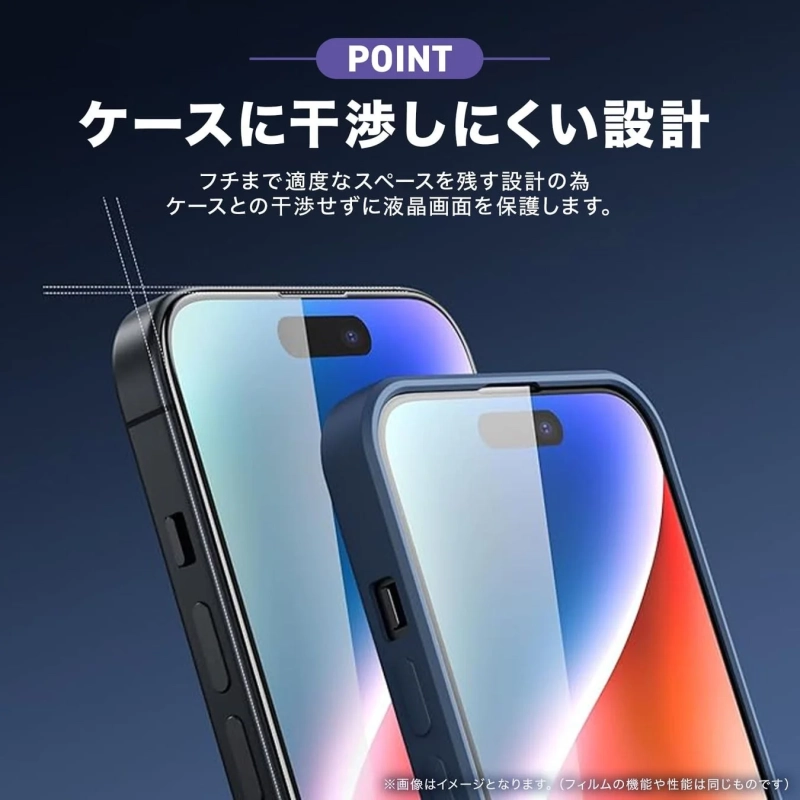 ケースと干渉しにくい設計イメージ