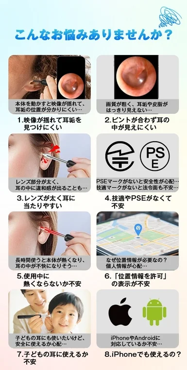 耳かきに関する悩み