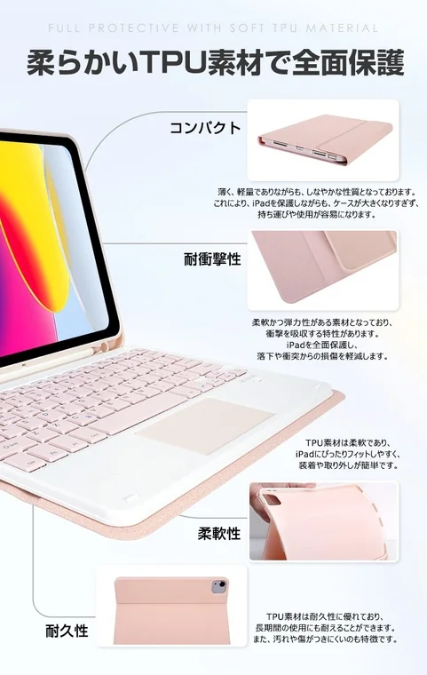 柔らかいTPU素材で全面保護