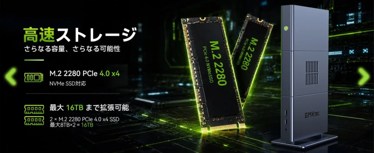 M.2 2280 PCIe 4.0 x4 NVMe SSDによる高速ストレージ拡張