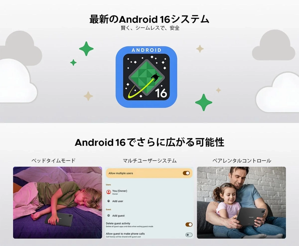 Android 16システムとGemini AI機能