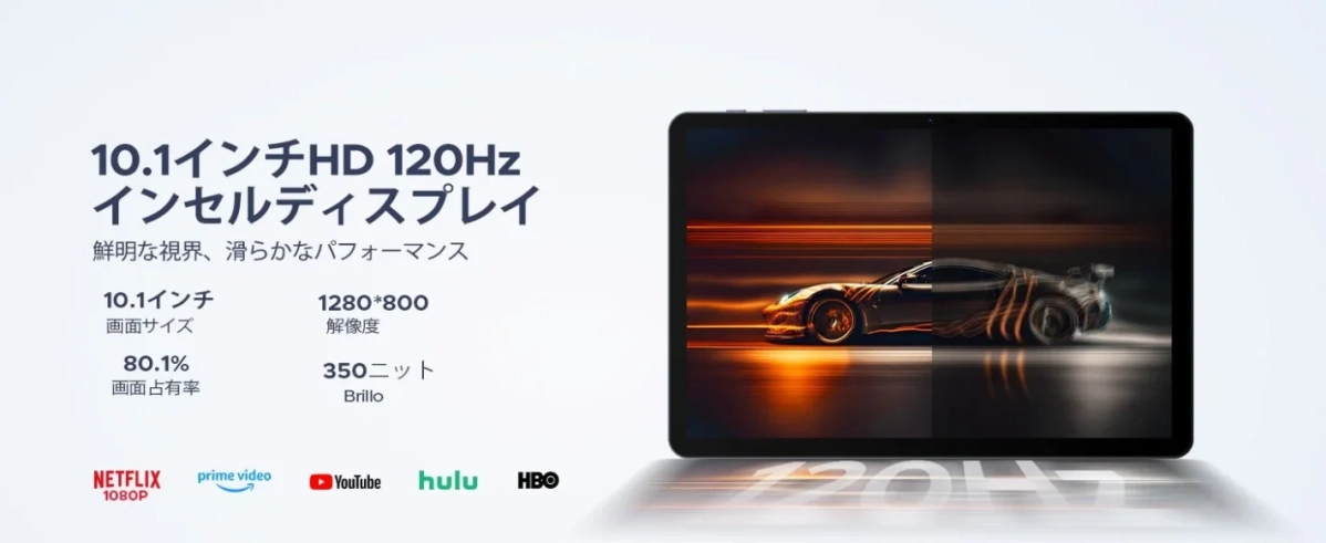 10.1インチHD 120Hzインセルディスプレイ
