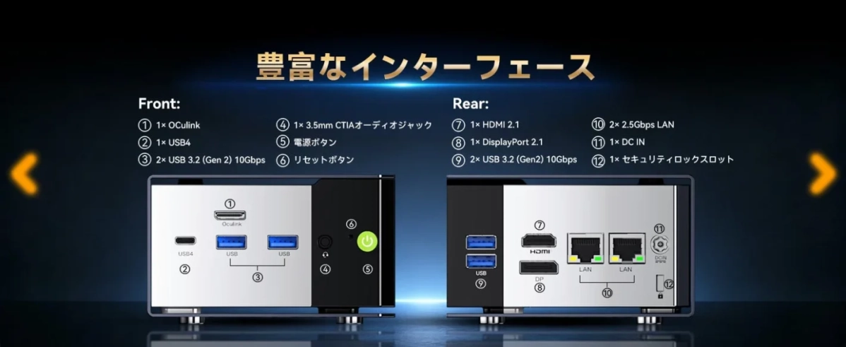 豊富なインターフェース