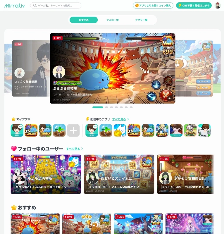 Mirrativ 検索... アプリよりお得!!コイン購入 OBS不要!配信はコチラ おすすめ フォロー中 アプリ一覧 LIVE SLAPON さくさく作業部屋 作業しながらゆる雑談 おきがえにど、うぞ