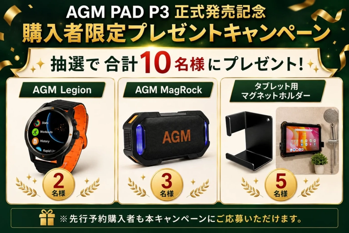 購入者限定プレゼントキャンペーン