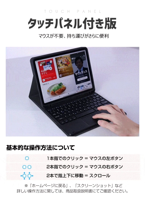 タッチパネル付き版
