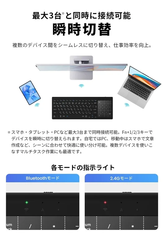 最大3台と同時に接続可能