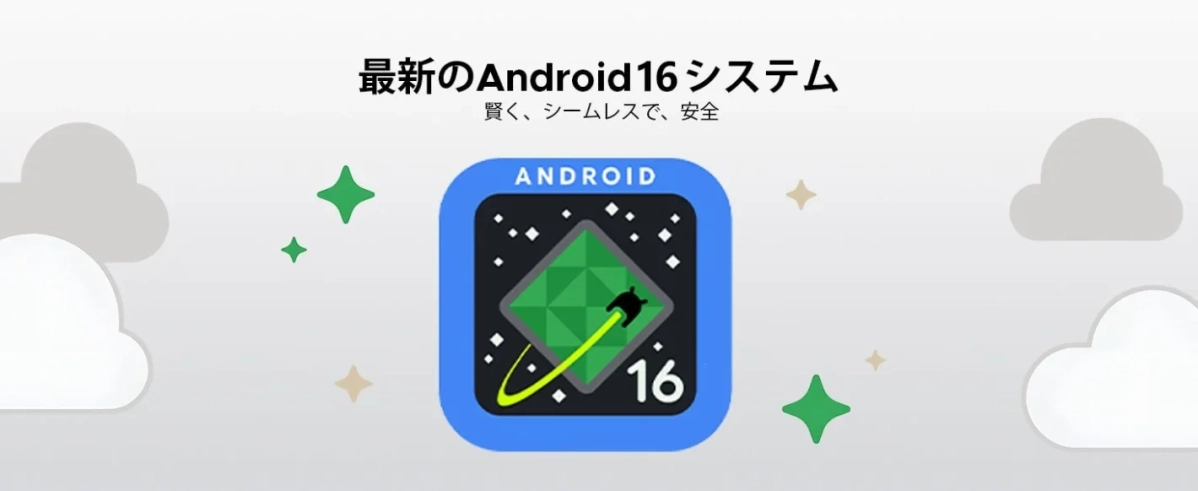 Android 16のロゴ