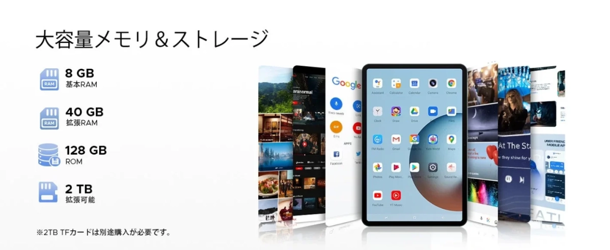 大容量メモリ&ストレージ