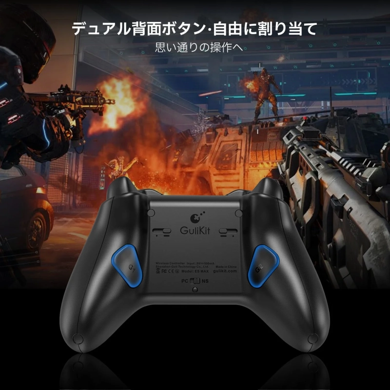 背面ボタンとゲーム画面