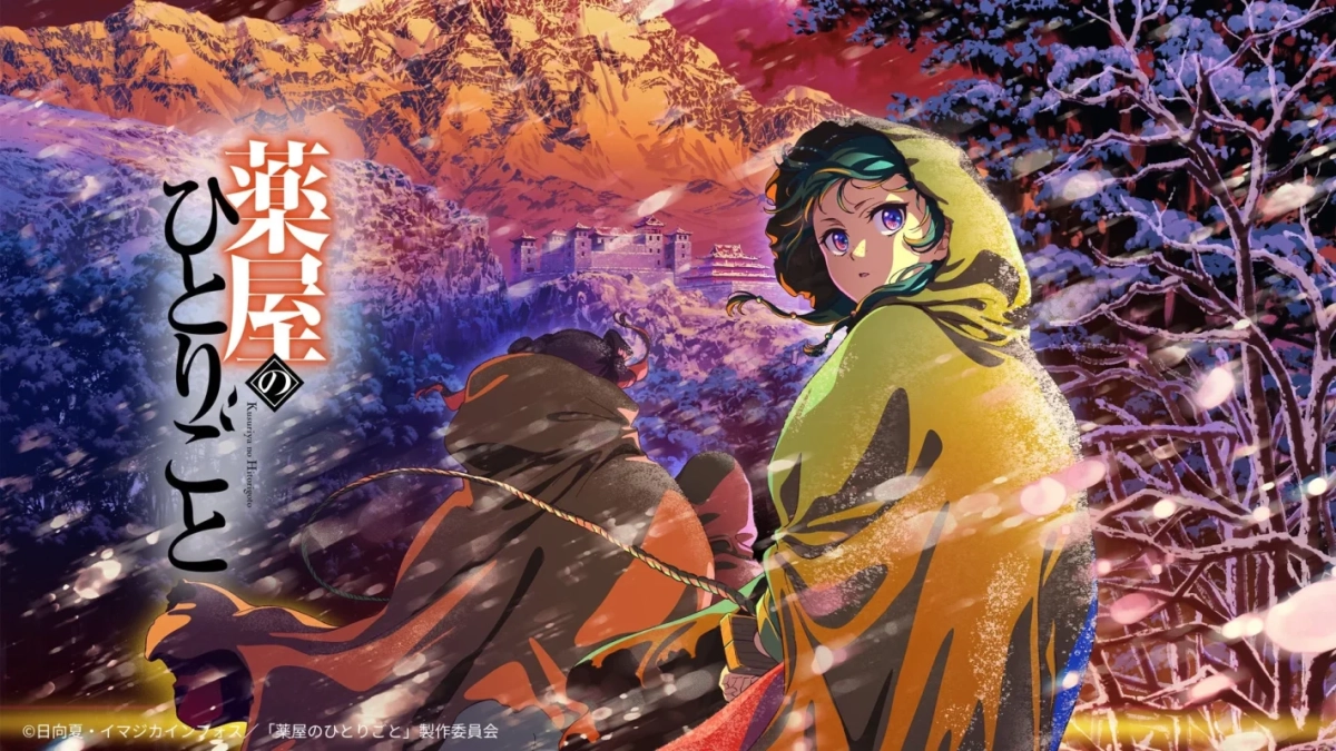 アニメ『薬屋のひとりごと』キービジュアル