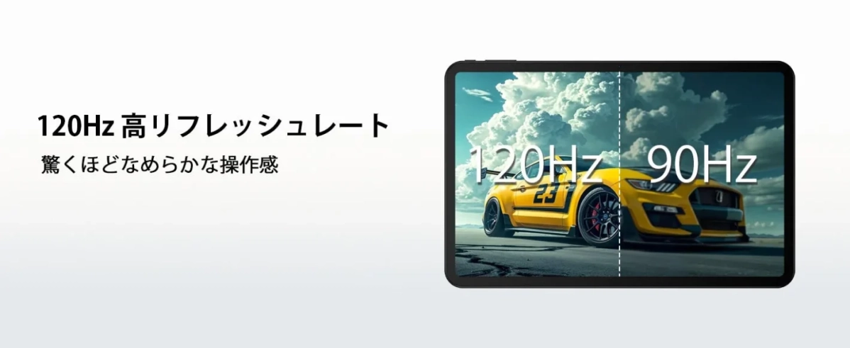 Widevine L1対応と120Hz高リフレッシュレート