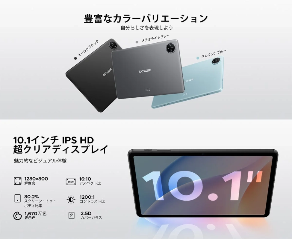 10.1インチIPSディスプレイ