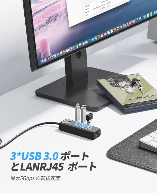 3つのUSB 3.0ポートとLAN RJ45ポートを備えたUSBハブ