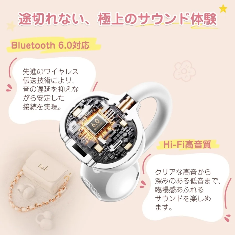 途切れない、極上のサウンド体験 Bluetooth 6.0対応
