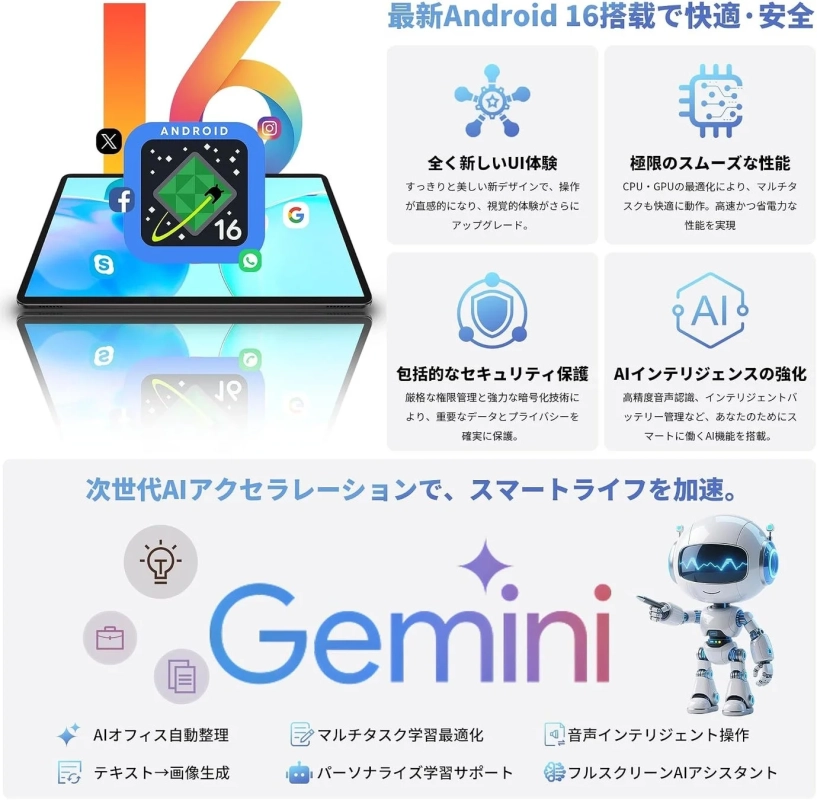 最新Android 16とGemini AIの機能をアピールする画像