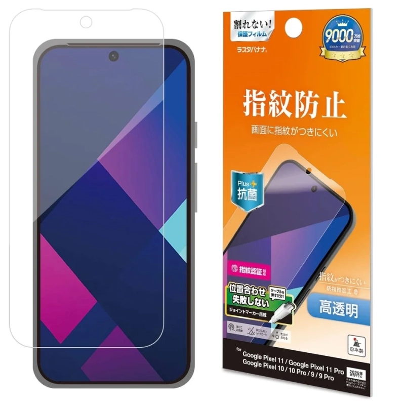 液晶保護フィルム 高透明