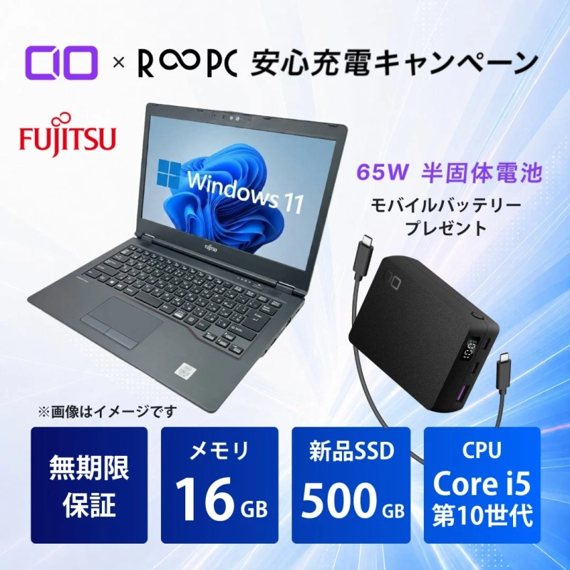 富士通 LIFEBOOK U7410