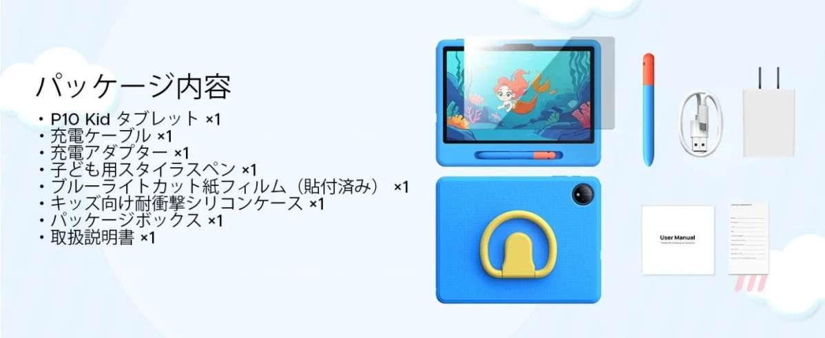 パッケージ内容