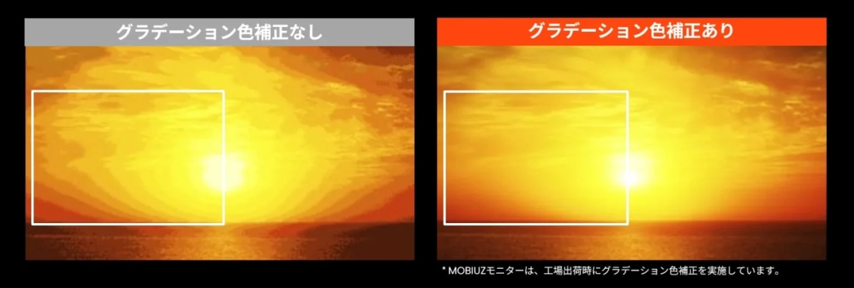グラデーション色補正の比較