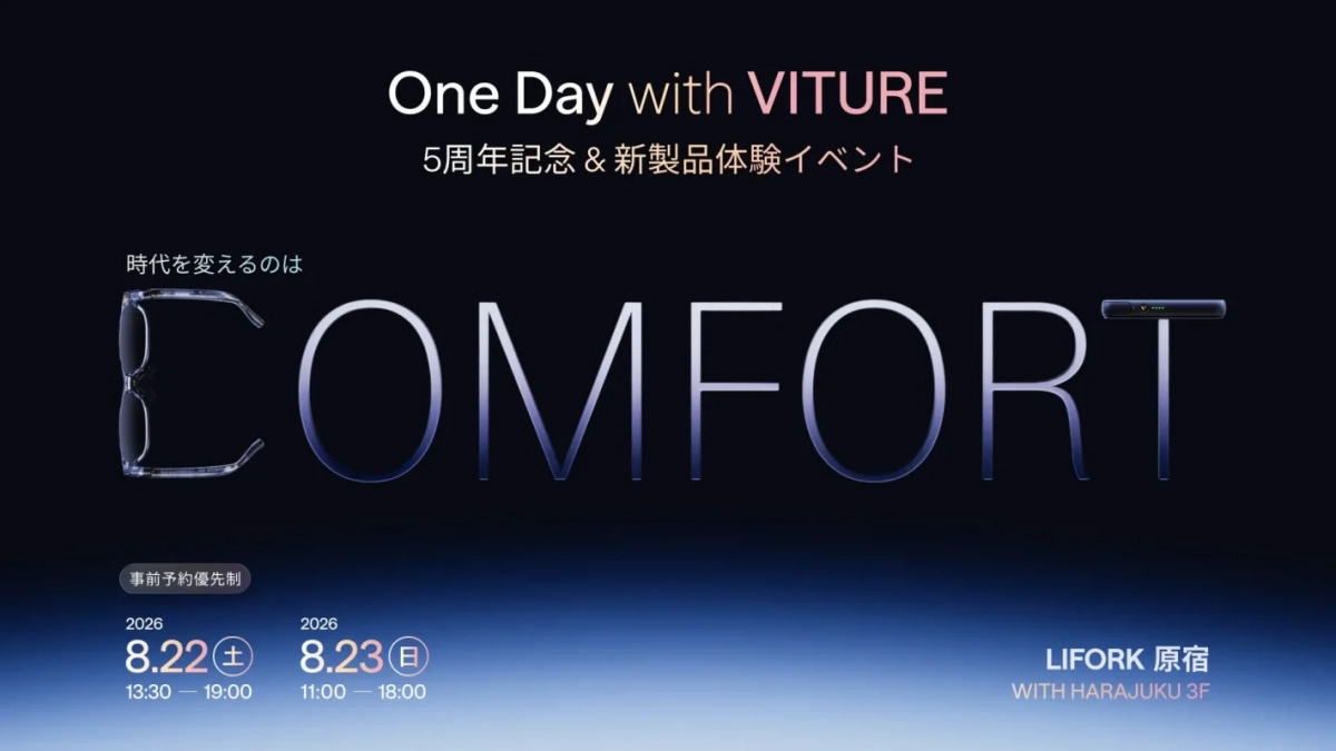 One Day with VITURE 5周年記念 & 新製品体験イベント
