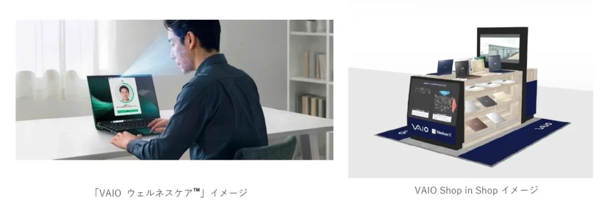 VAIO ウェルネスケア™とVAIO Shop in Shopのイメージ