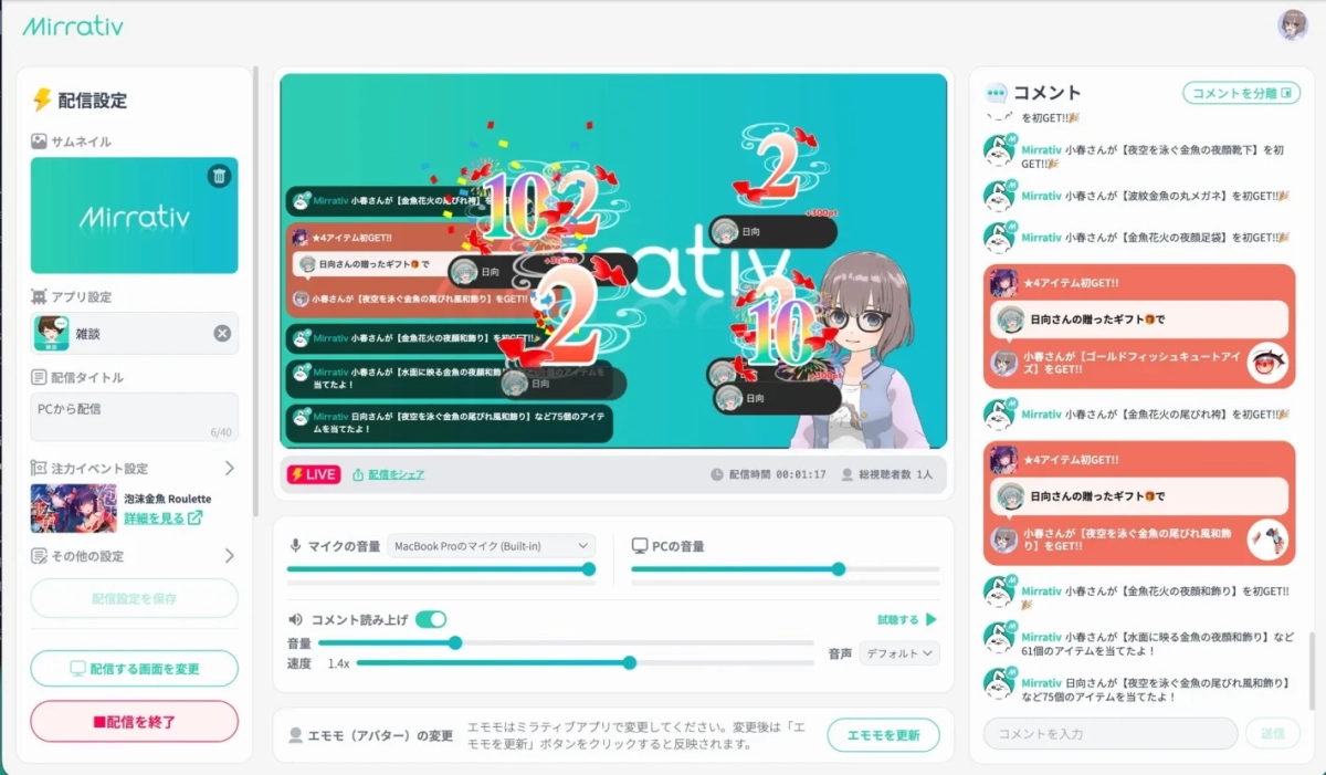 Mirrativ 配信設定 サムネイル