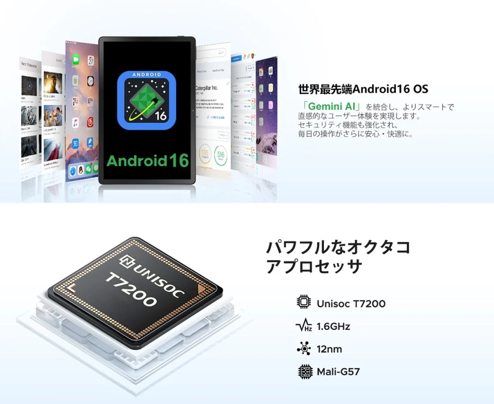 世界最先端のAndroid 16 OSとGemini AIを搭載したタブレット