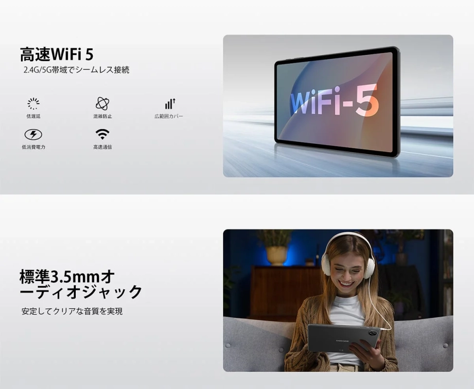 高速WiFi 5対応